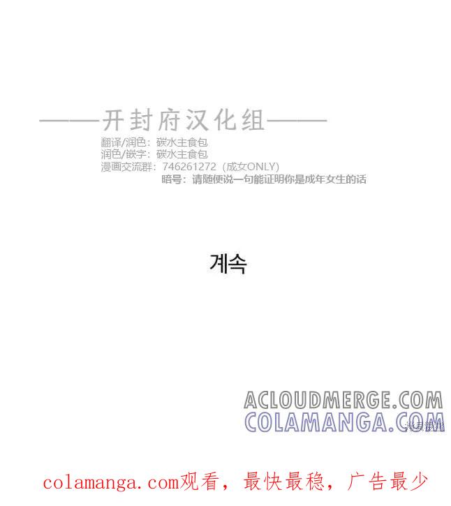 不可为之事 第49话 第43页