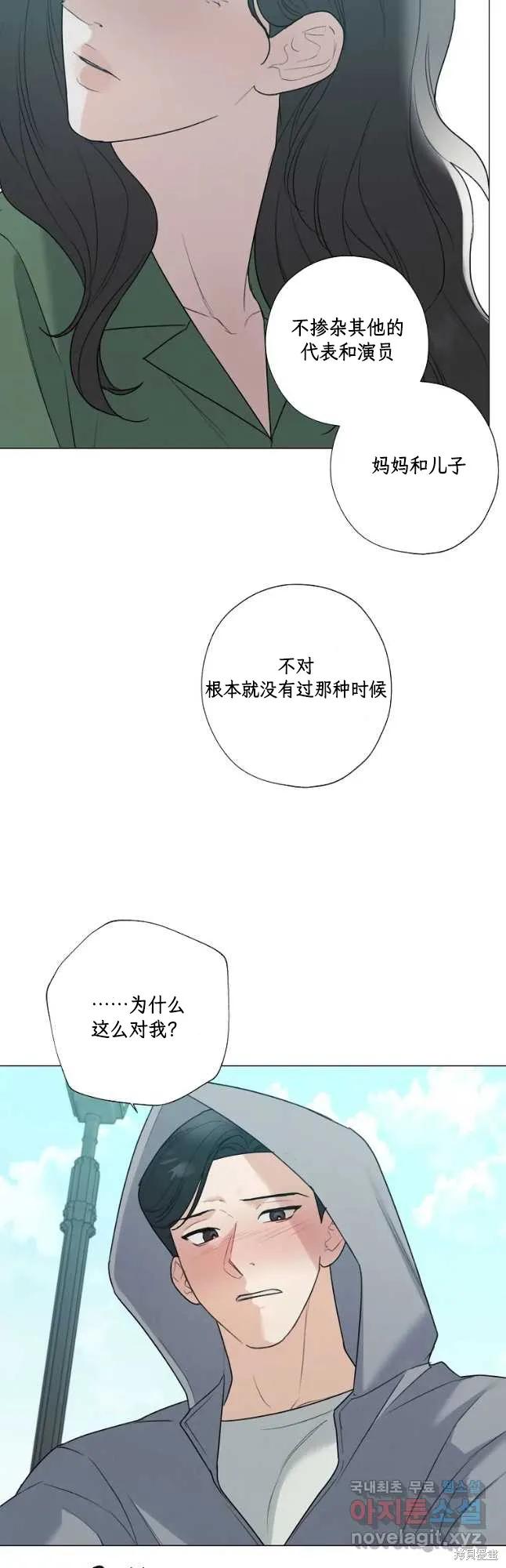 不可为之事 第49话 第40页