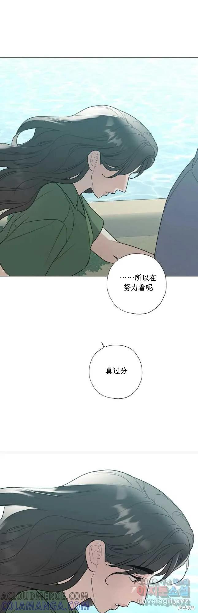 不可为之事 第49话 第33页