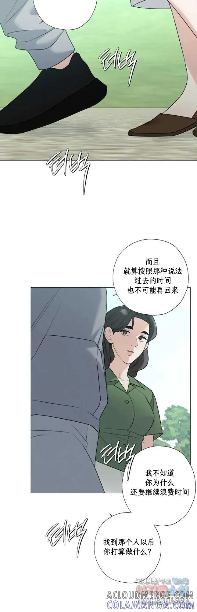 不可为之事 第49话 第27页