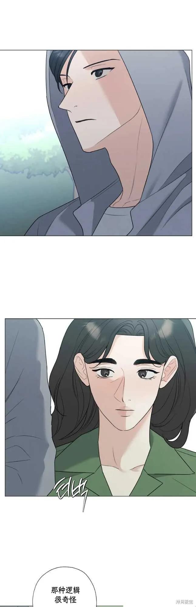 不可为之事 第49话 第26页