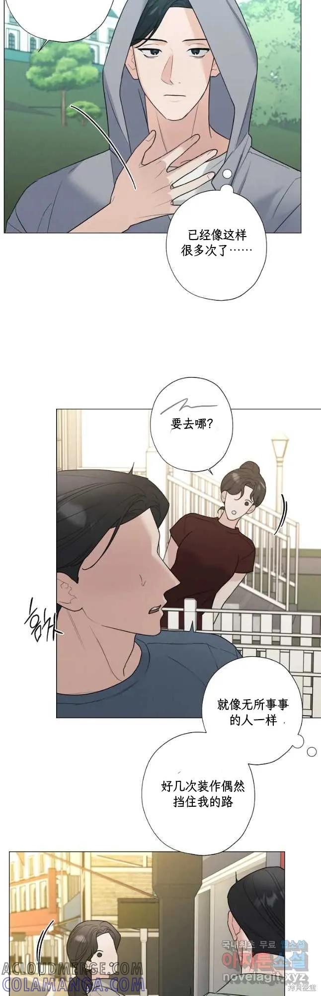 不可为之事 第49话 第17页