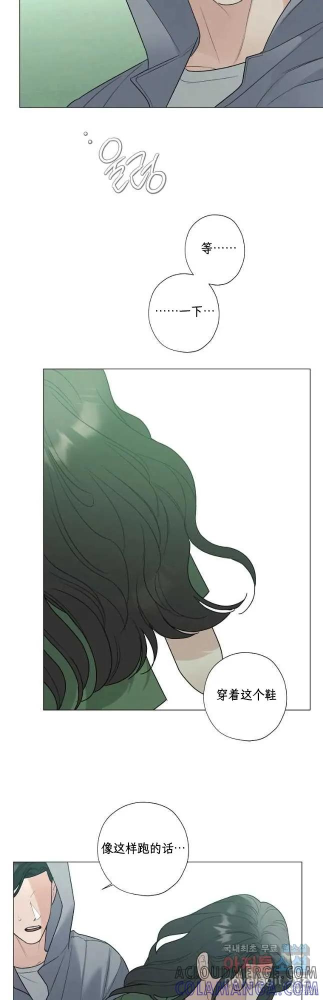 不可为之事 第49话 第35页