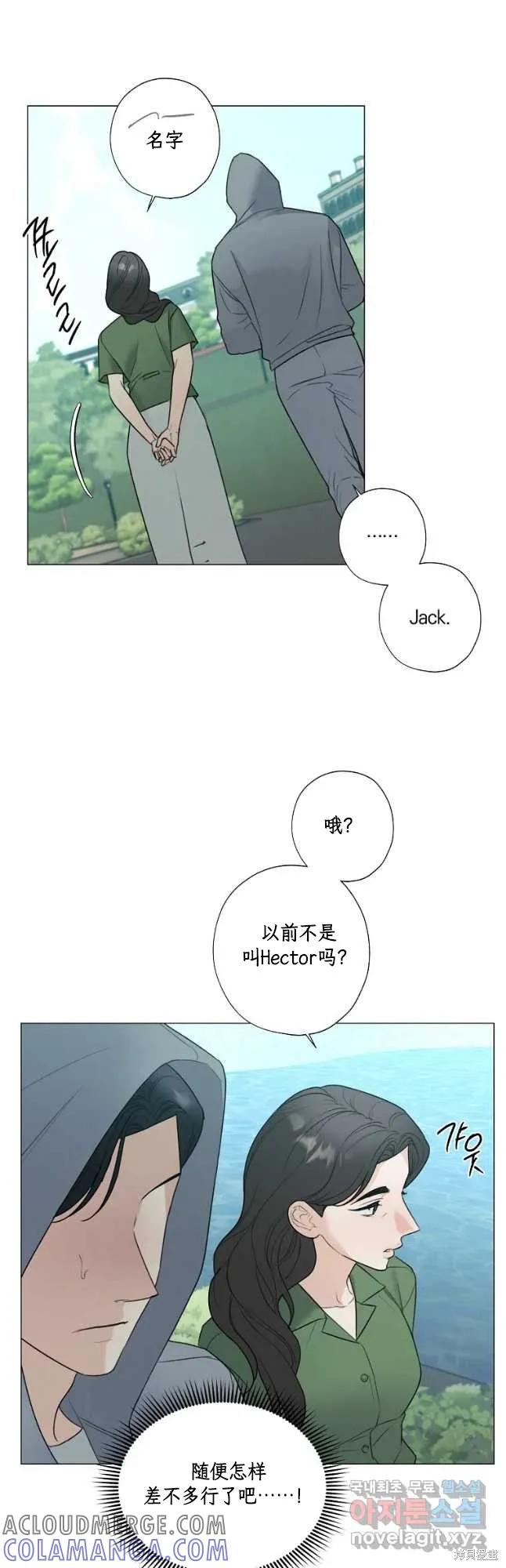 不可为之事 第49话 第19页