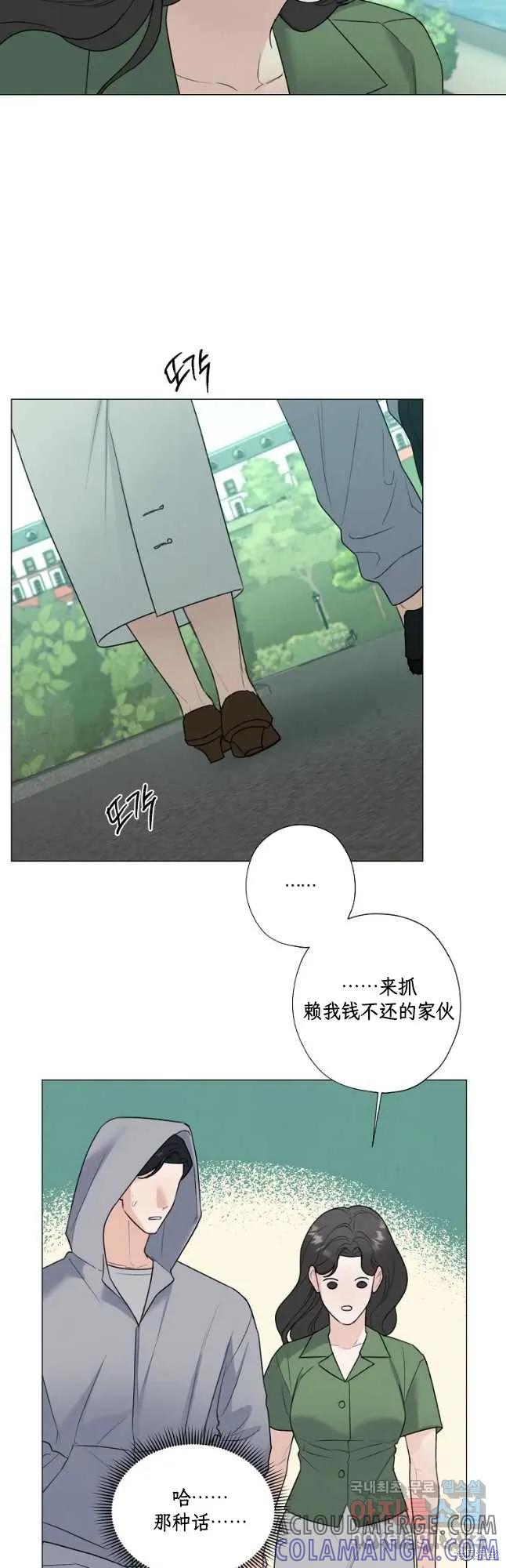 不可为之事 第49话 第23页