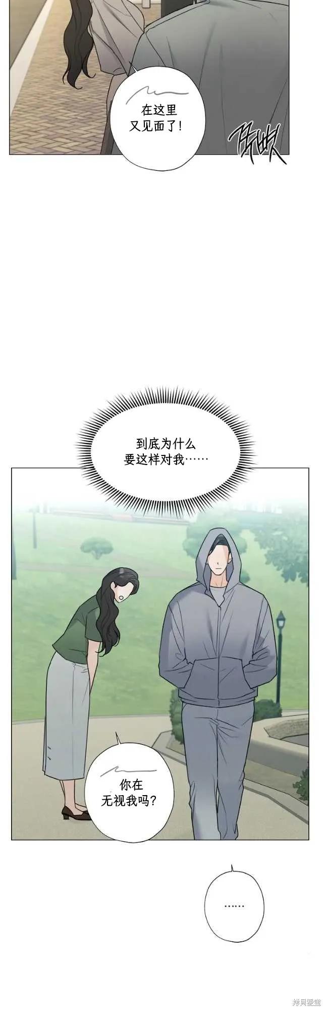 不可为之事 第49话 第18页