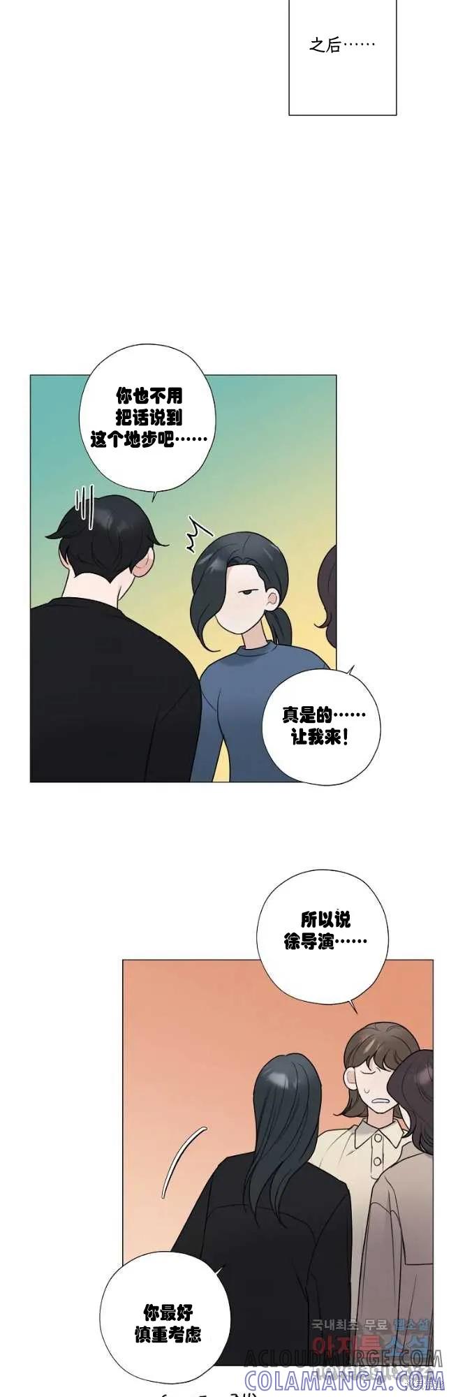 不可为之事 第50话 第21页