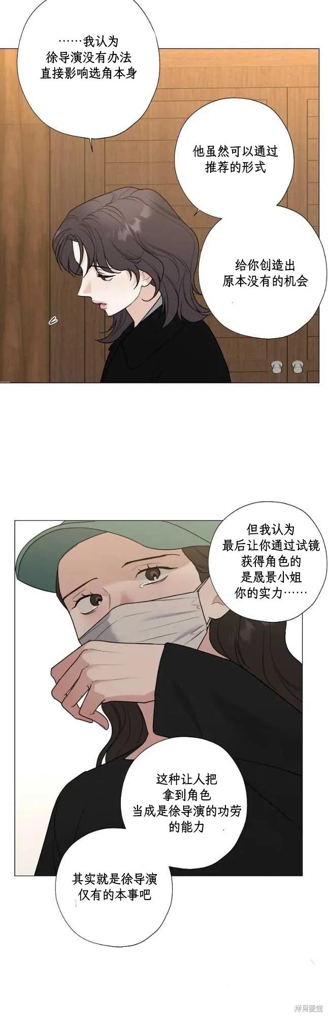 不可为之事 第50话 第18页