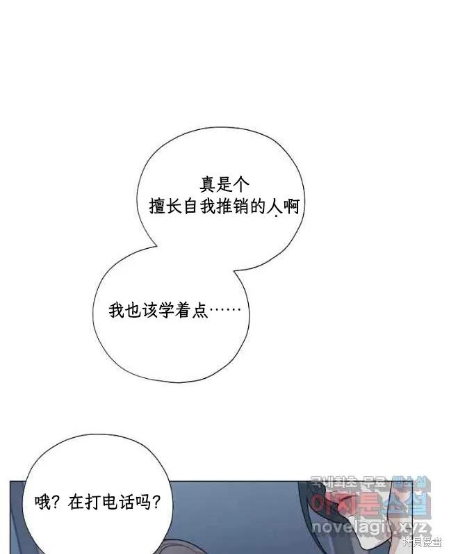 不可为之事 第50话 第30页