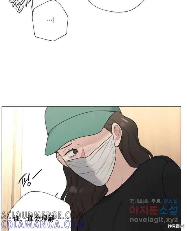 不可为之事 第50话 第15页