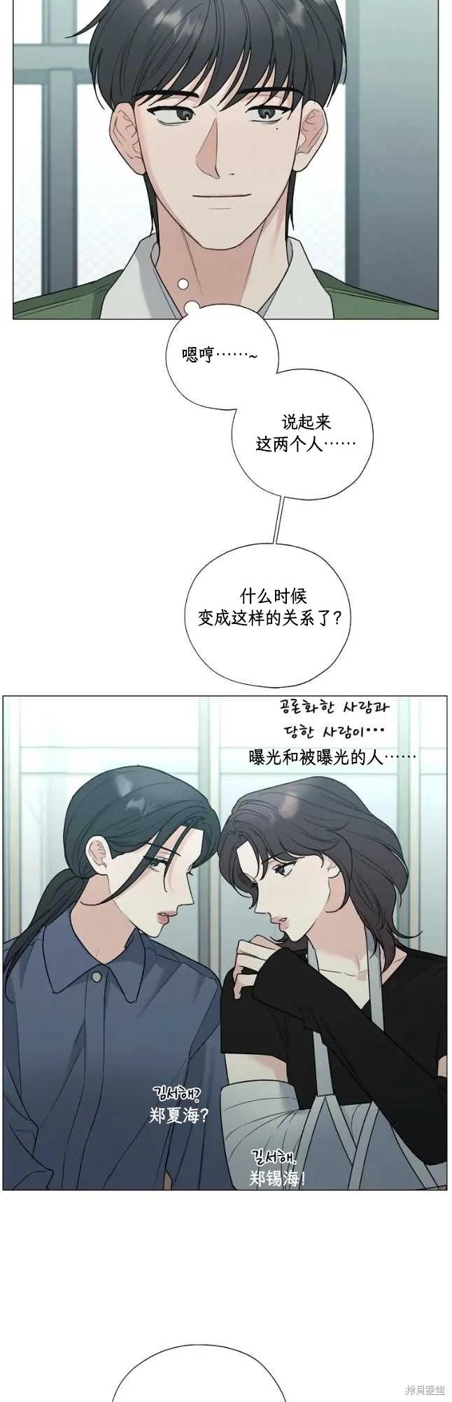 不可为之事 第50话 第26页