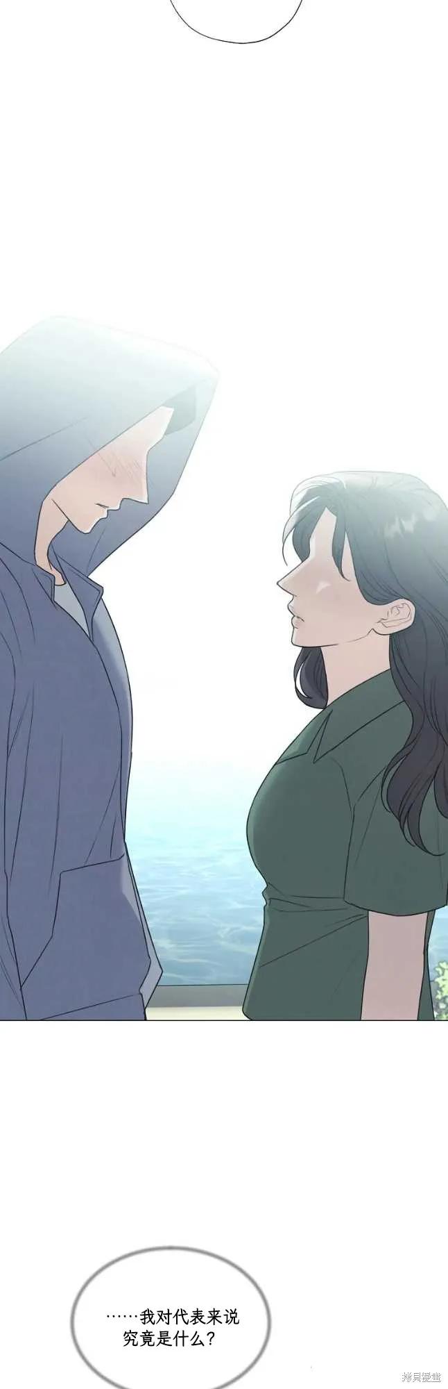 不可为之事 第50话 第32页