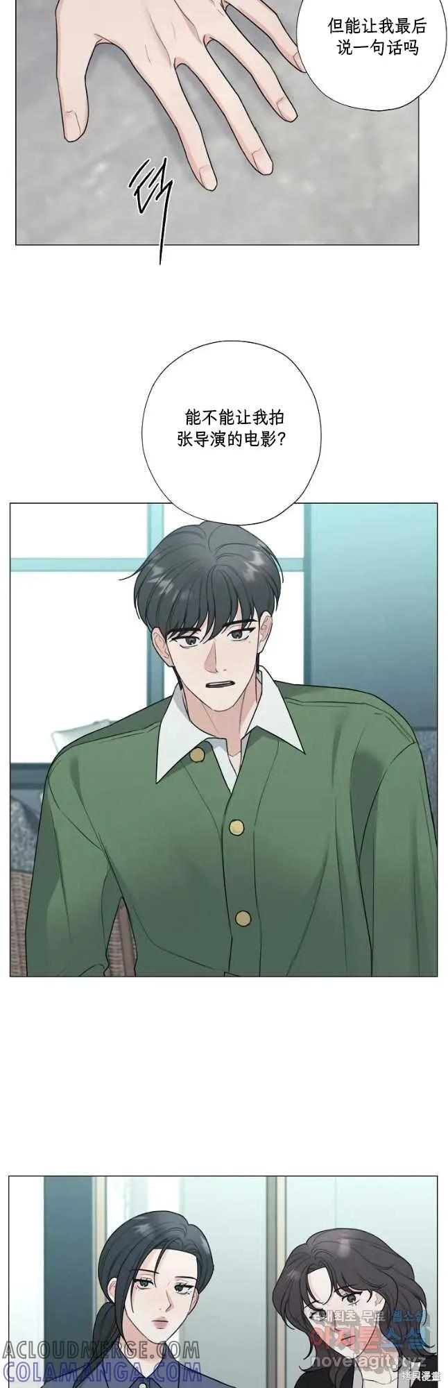 不可为之事 第50话 第23页