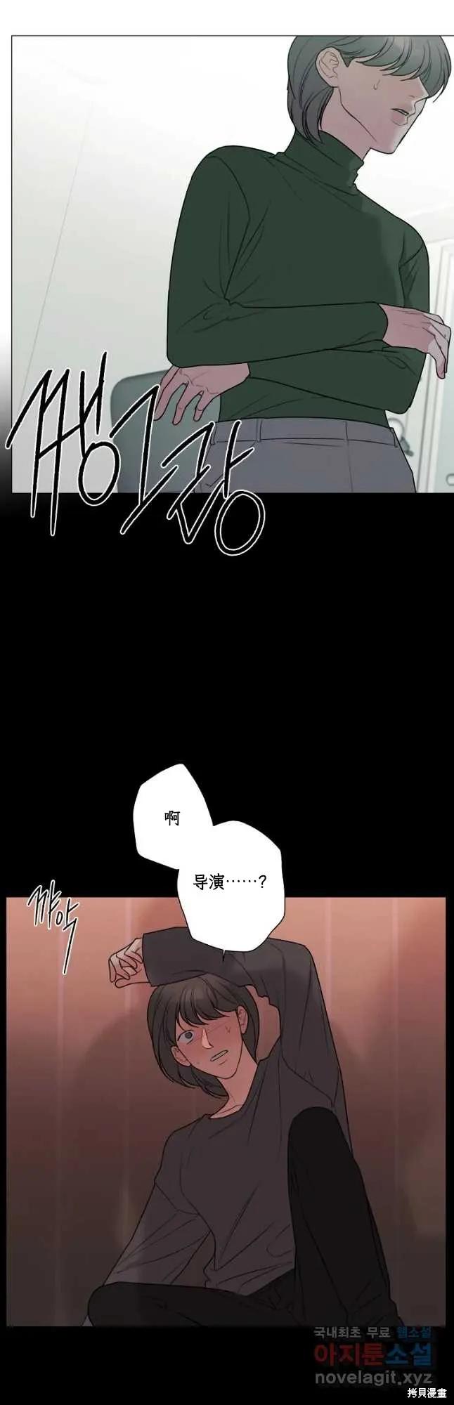 不可为之事 第50话 第6页