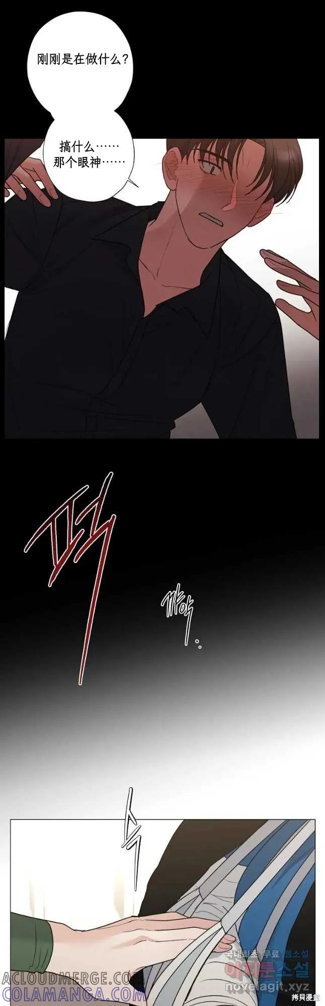 不可为之事 第50话 第7页