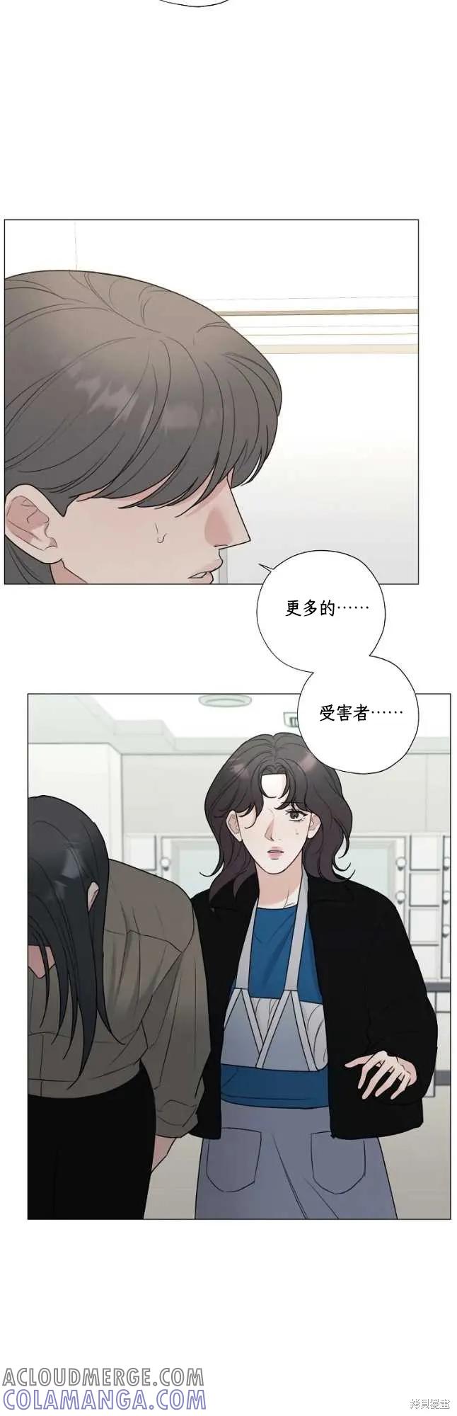 不可为之事 第50话 第5页