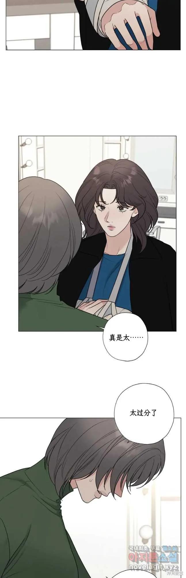 不可为之事 第50话 第8页