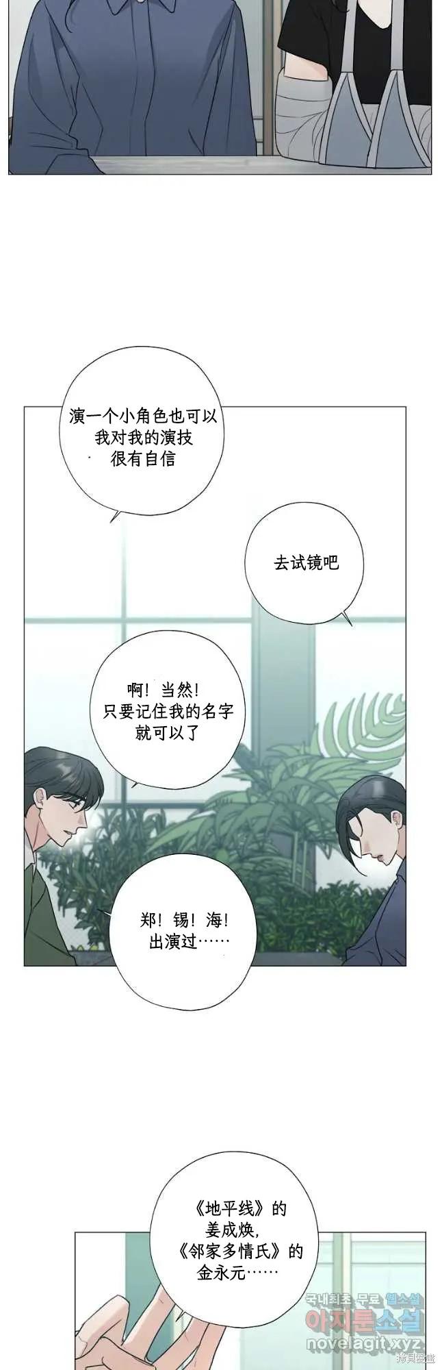 不可为之事 第50话 第24页