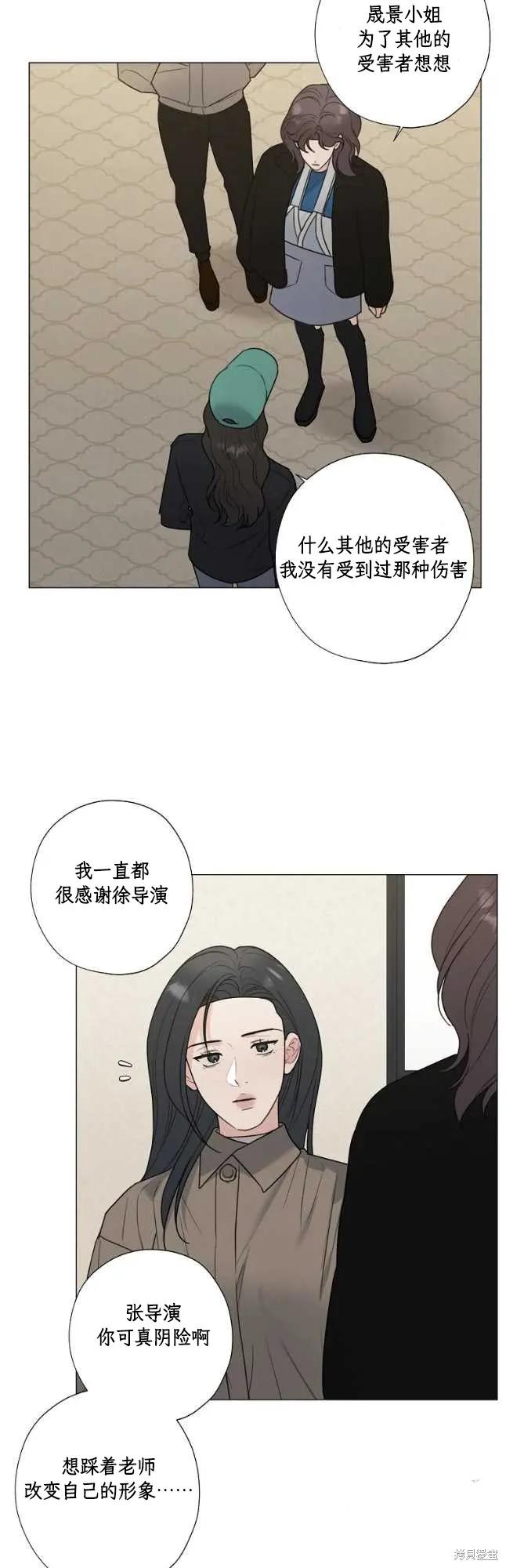 不可为之事 第50话 第12页