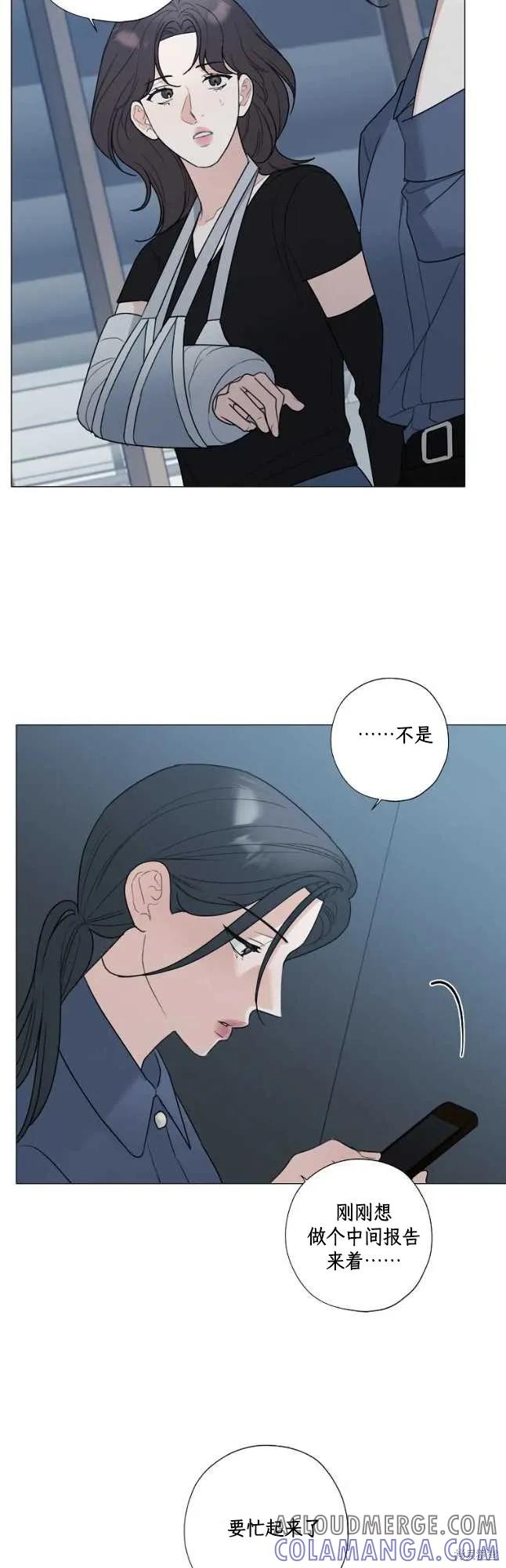 不可为之事 第50话 第31页