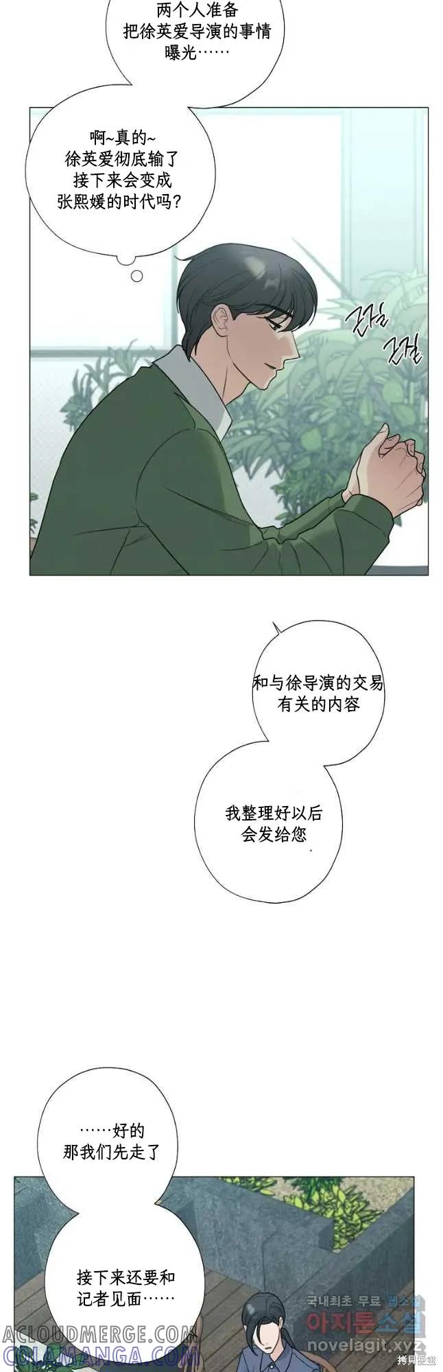 不可为之事 第50话 第27页