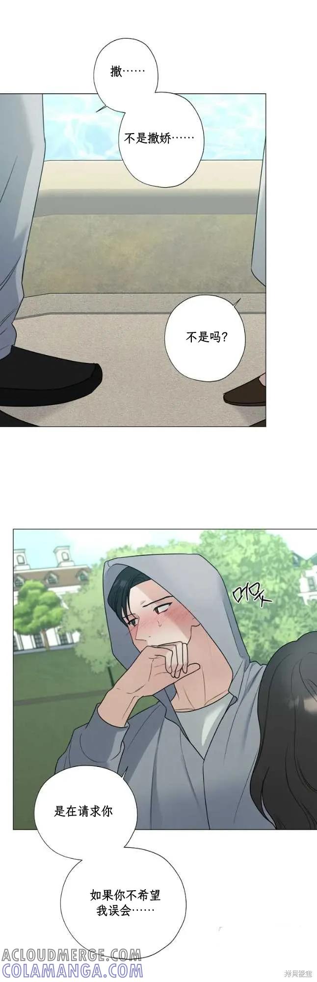 不可为之事 第50话 第35页