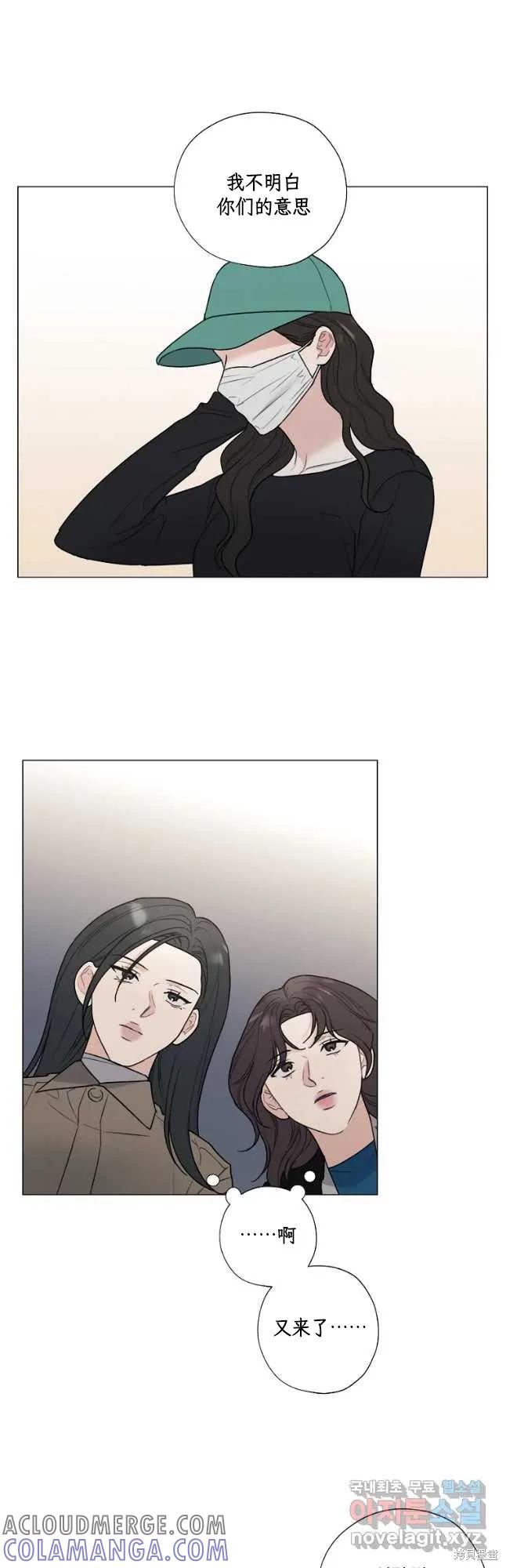 不可为之事 第50话 第11页