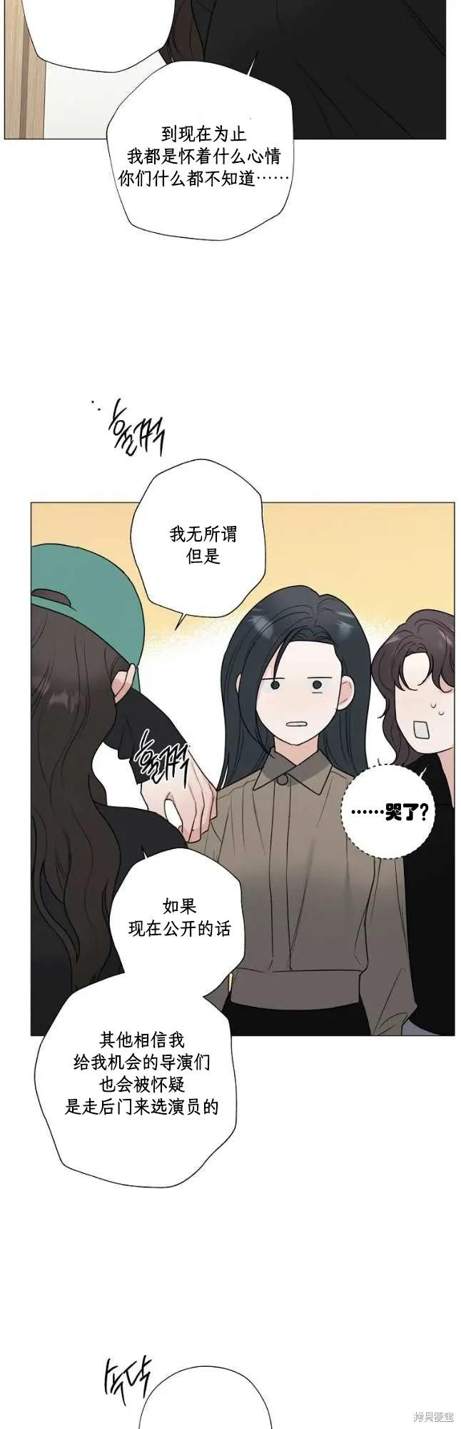 不可为之事 第50话 第16页