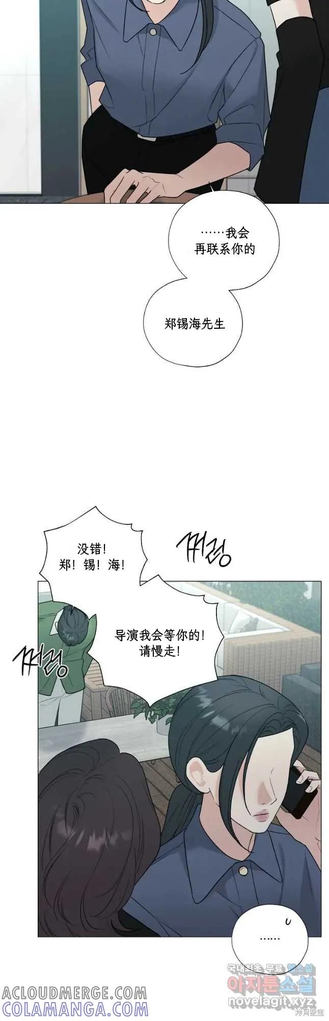 不可为之事 第50话 第29页