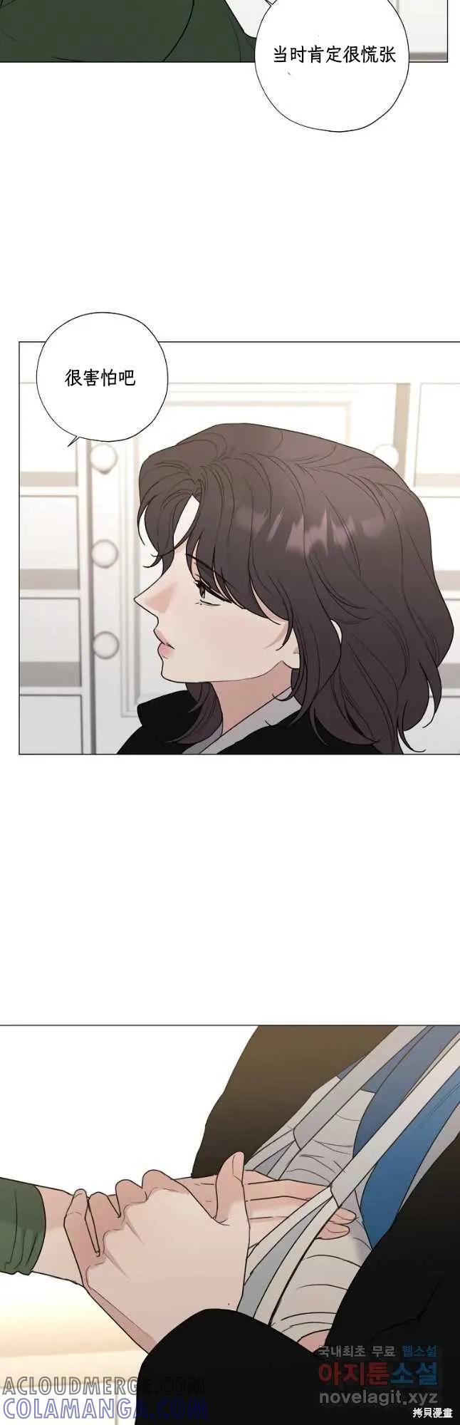 不可为之事 第50话 第9页