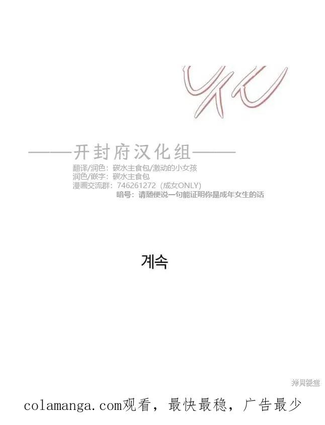 不可为之事 第50话 第40页