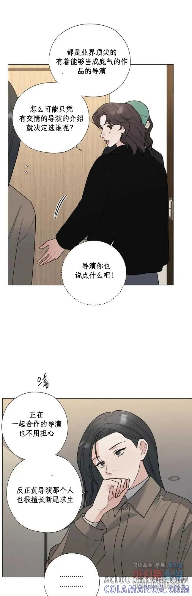 不可为之事 第50话 第19页