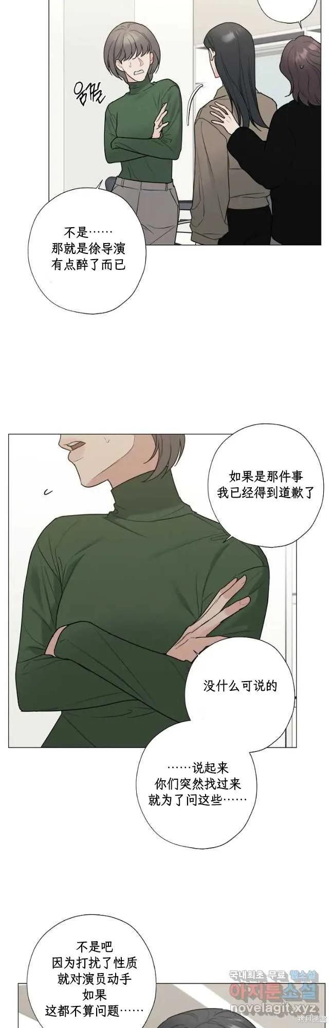 不可为之事 第50话 第2页