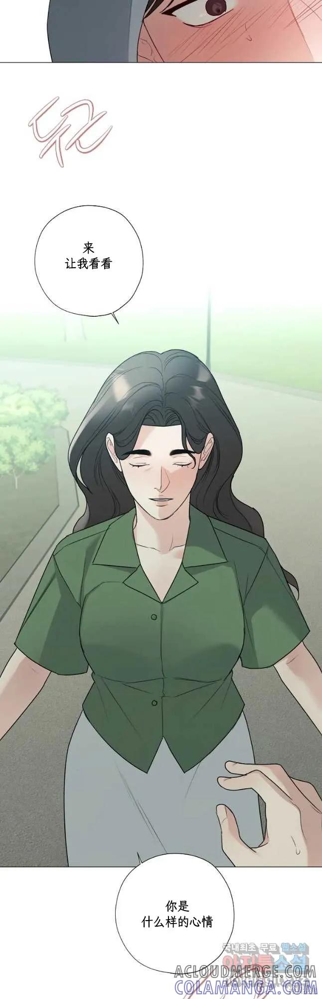 不可为之事 第50话 第39页