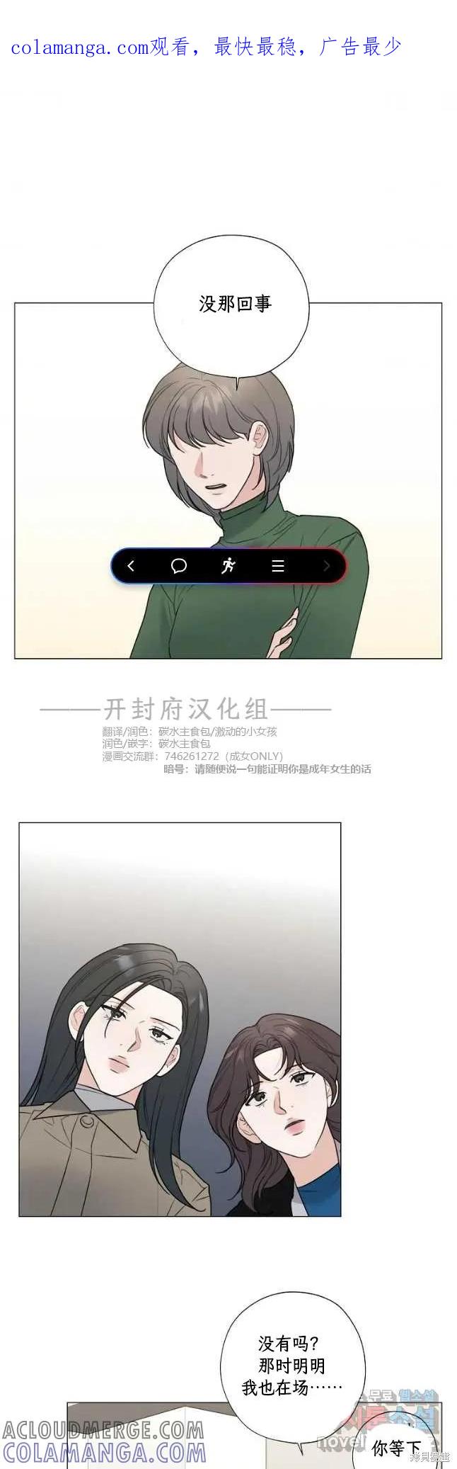 不可为之事 第50话 第1页