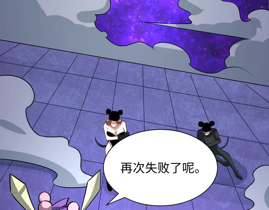 全球诡异时代 第506话 扶桑篇-黑魔仙的过去！ 第19页