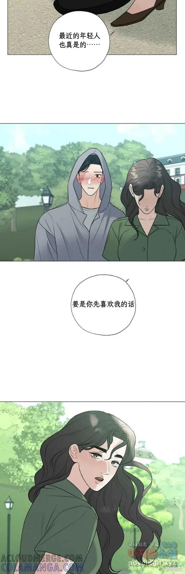 不可为之事 第51话 第7页