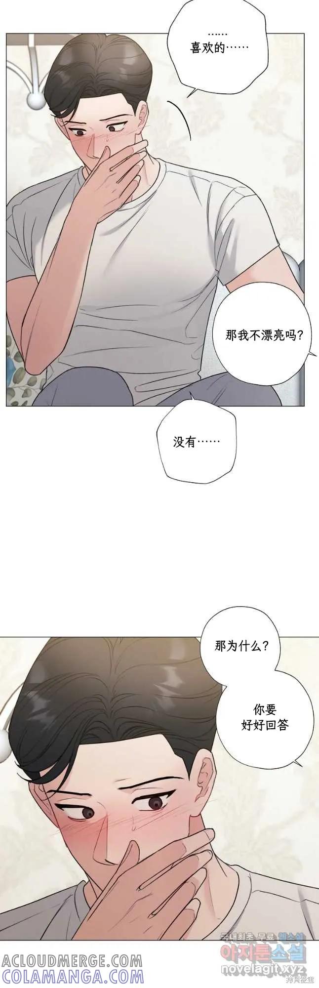 不可为之事 第51话 第29页