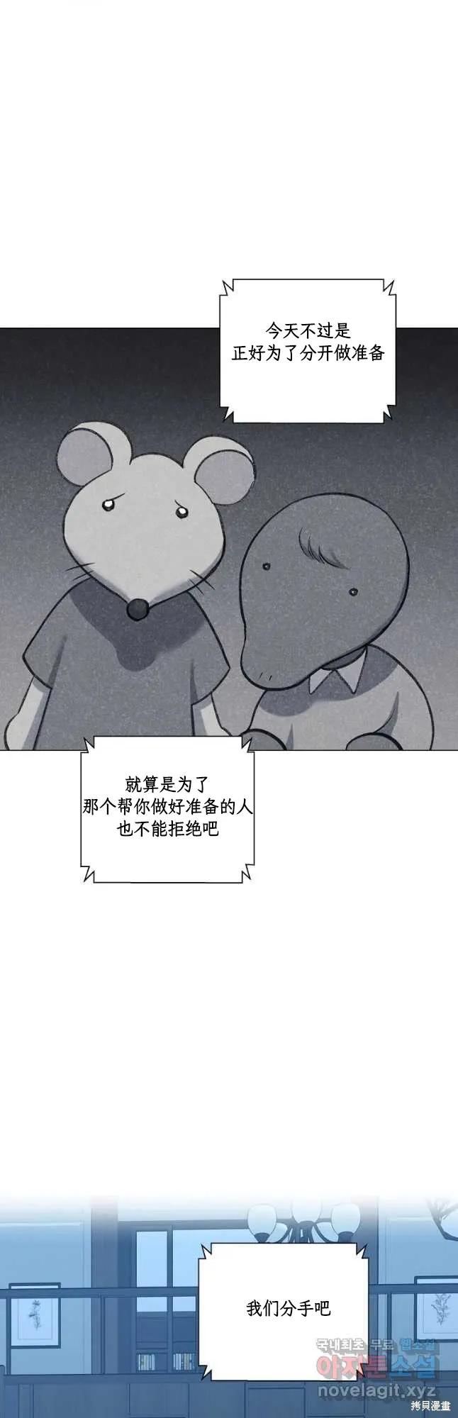 不可为之事 第51话 第38页