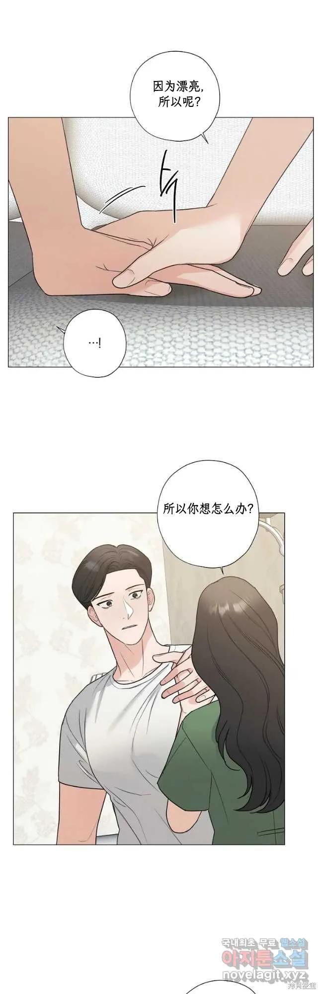 不可为之事 第51话 第26页