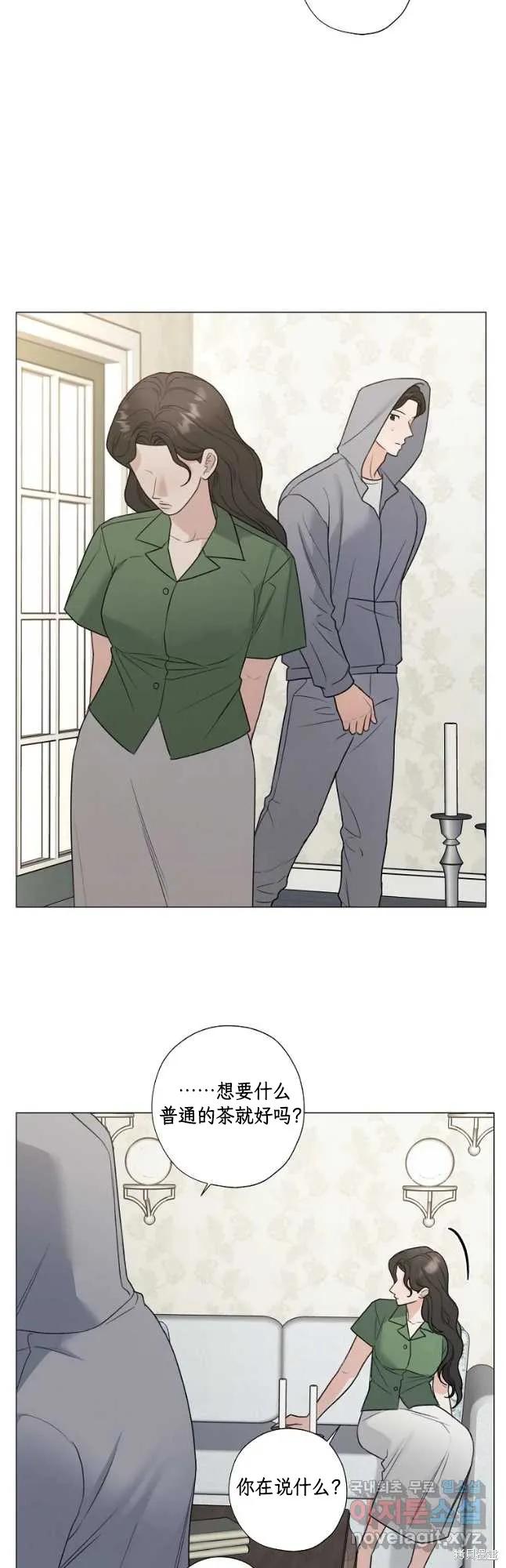 不可为之事 第51话 第14页