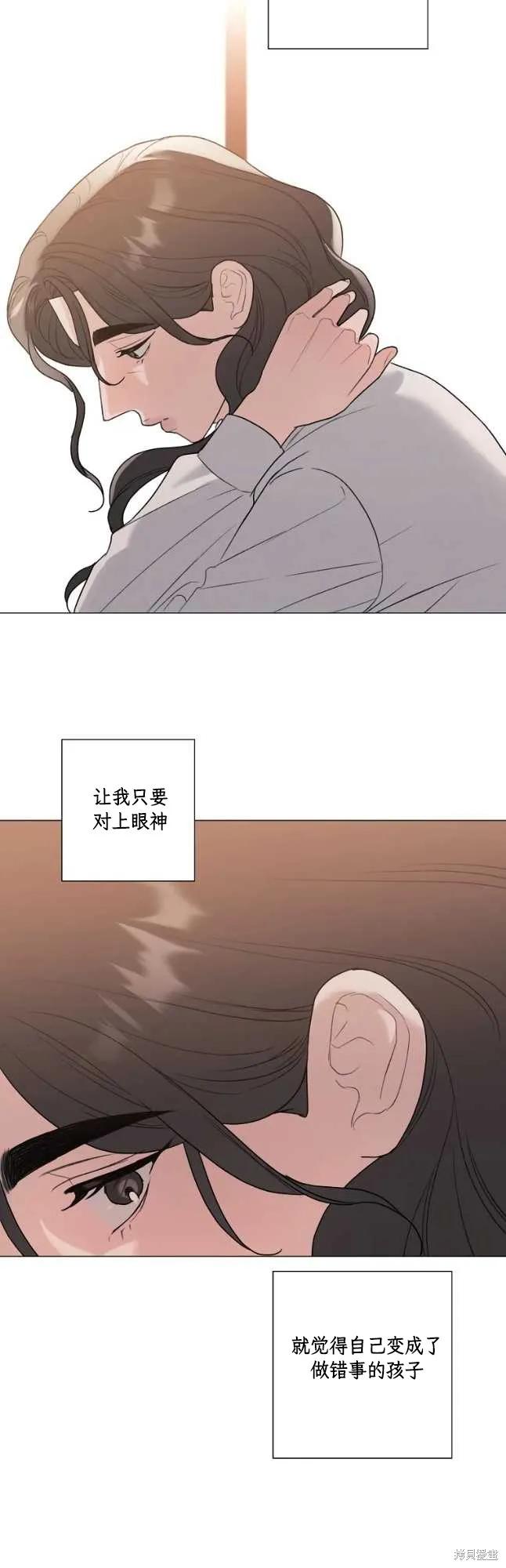 不可为之事 第51话 第24页