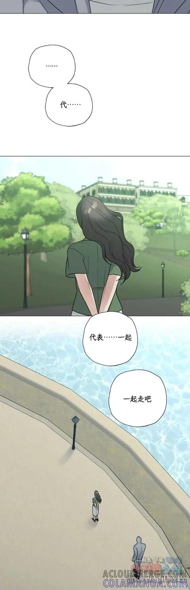 不可为之事 第51话 第9页