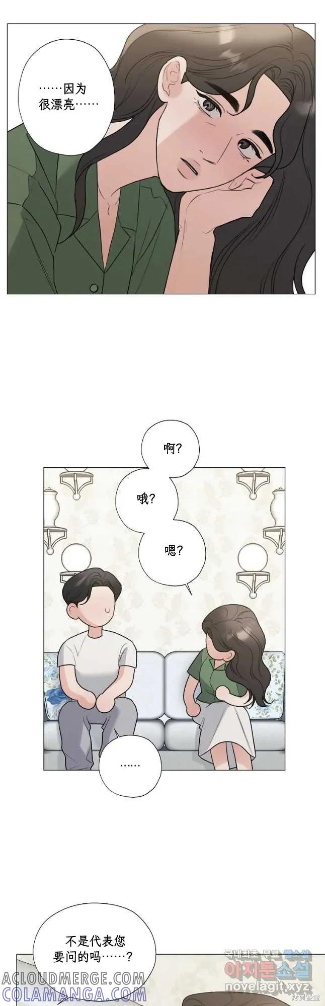 不可为之事 第51话 第21页