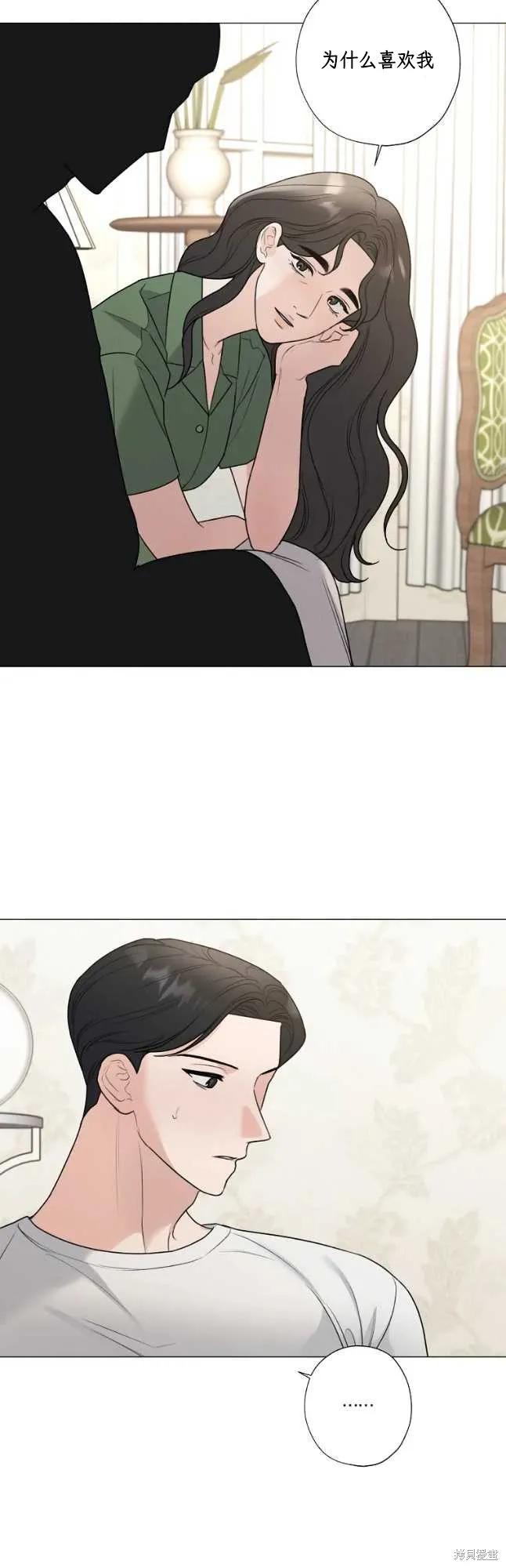 不可为之事 第51话 第20页