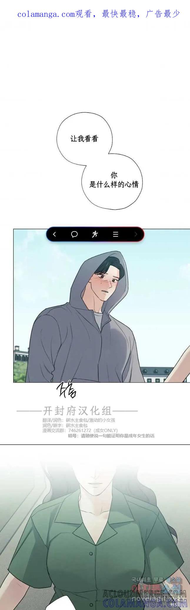 不可为之事 第51话 第1页