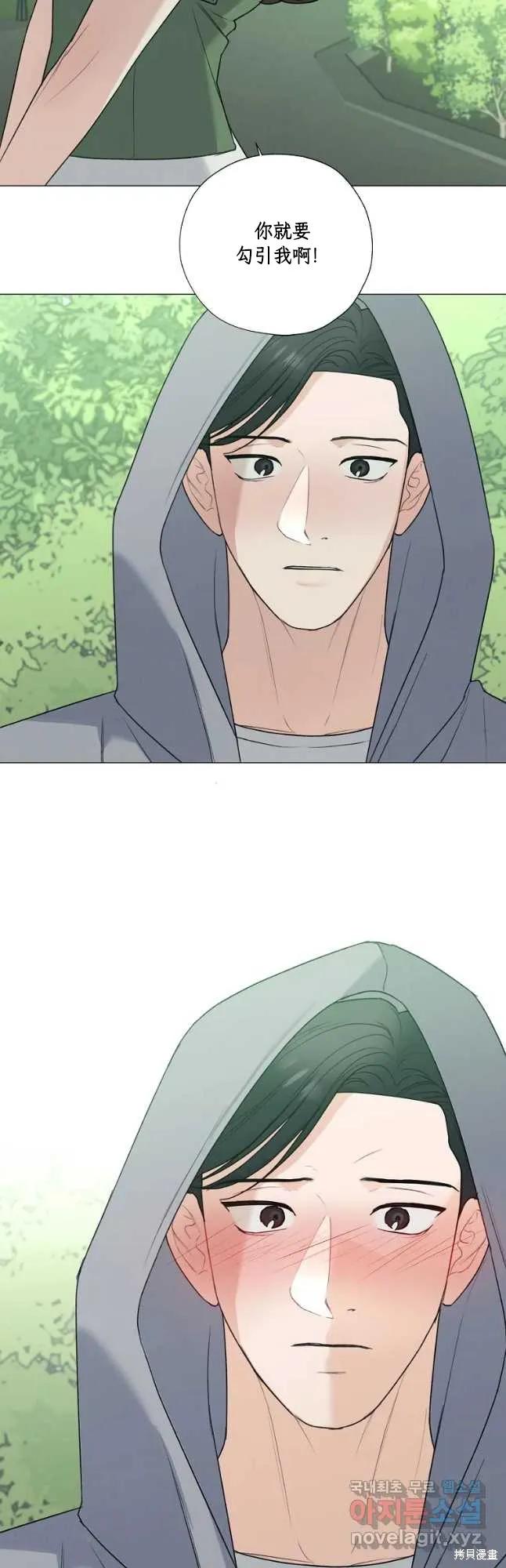 不可为之事 第51话 第8页