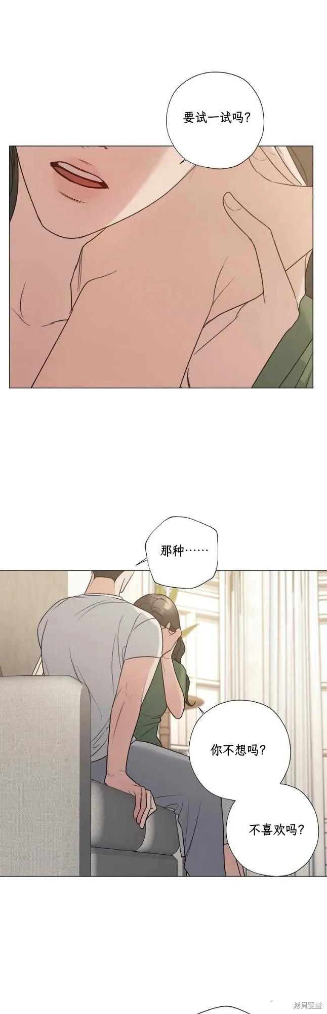 不可为之事 第51话 第28页