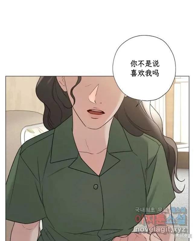 不可为之事 第51话 第30页