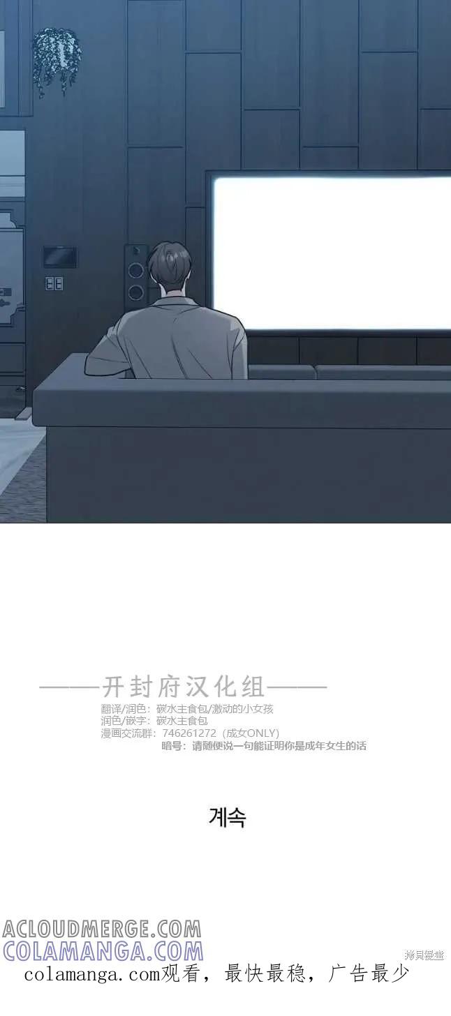 不可为之事 第51话 第39页